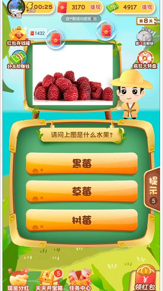 和我猜水果游戏APP红包版图片1