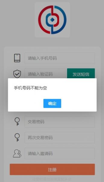 中安生态首码分红APP下载官方版图片1