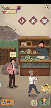 王蓝莓的小卖部最新版
