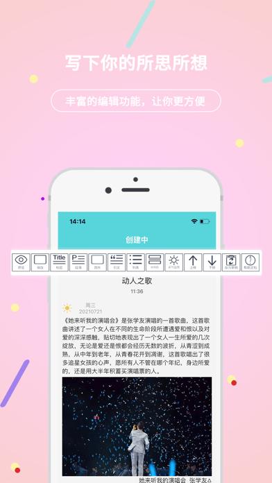 贝壳日记.png