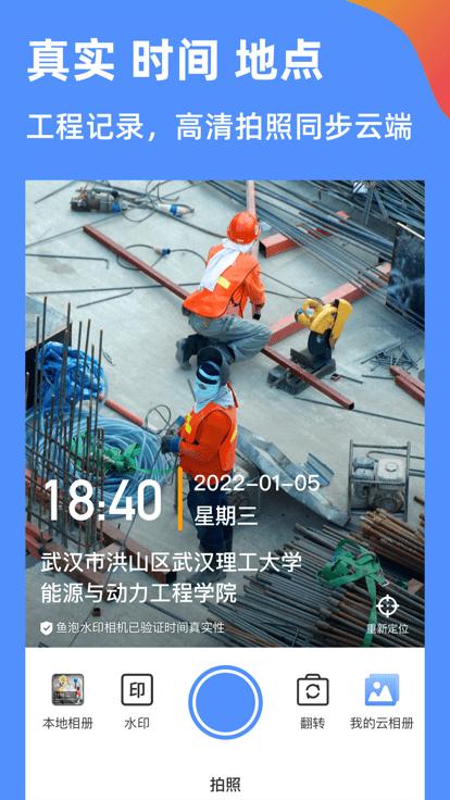 鱼泡相机app v2.2.1