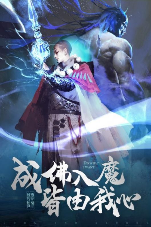 破雪刃仙魔神域手游官方版  v4.4.3