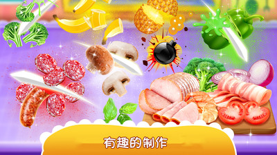 独角兽披萨美食家截图1