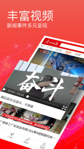 广州日报头版.jpg