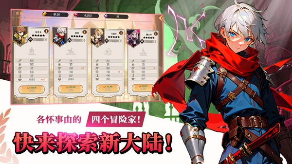 神秘大陆探险内置菜单安卓版  v3.0.2