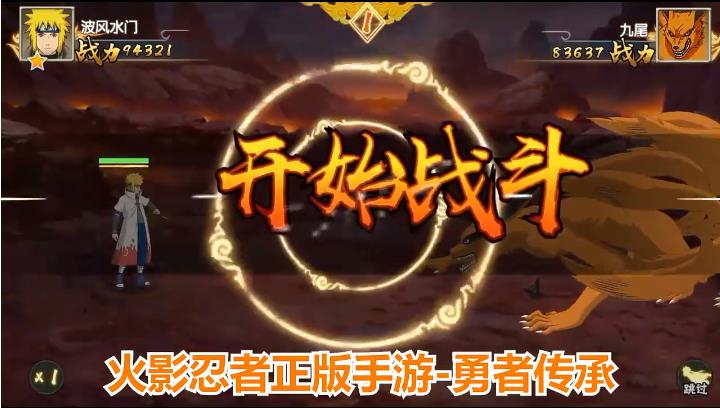 勇者传承手游