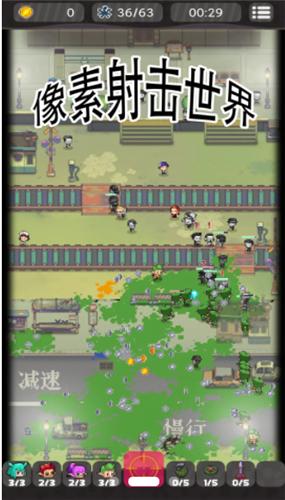 像素射击世界