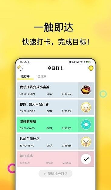 每日计划.jpg