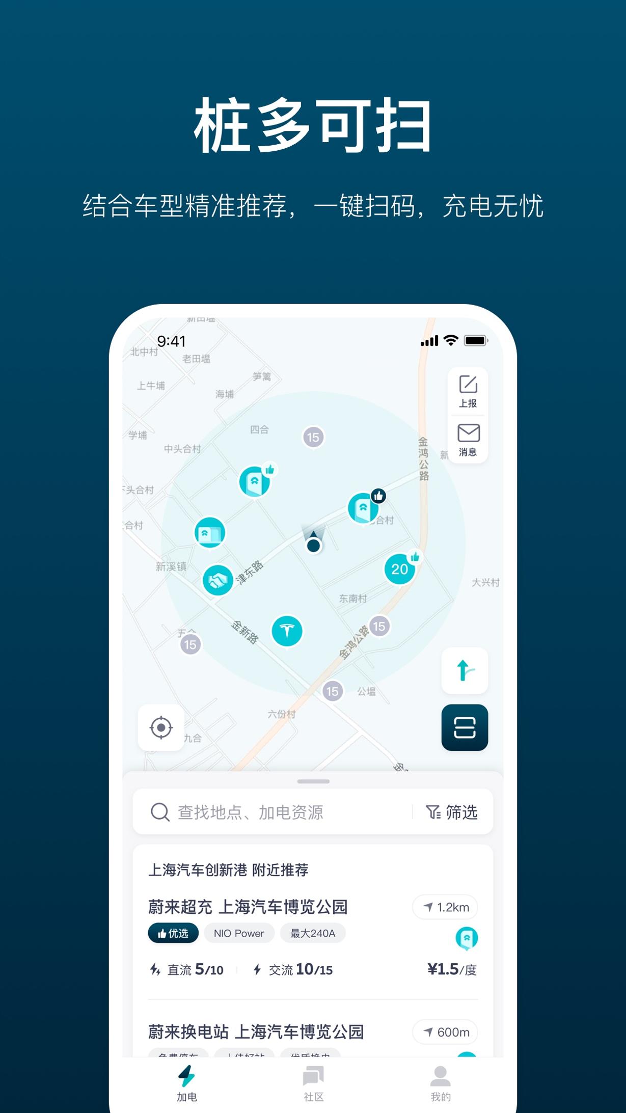 加电截图0