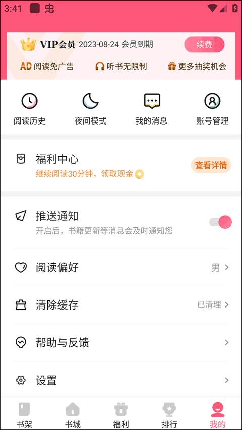 喵爪小说2024