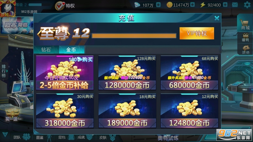 奥特曼传奇英雄存档版 7723v1.1.0