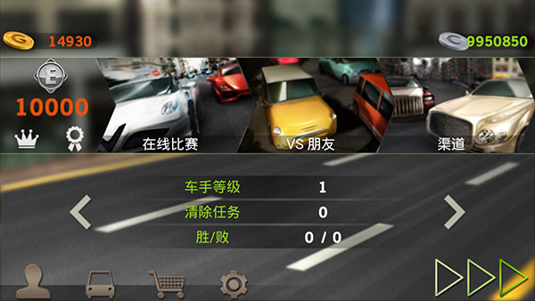 驾驶达人官方版截图0