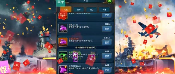 王牌战舰官方版