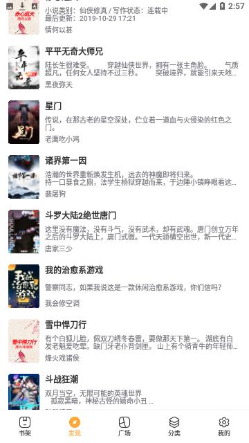 夏阳小说