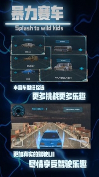 暴力赛车 v3.1.5