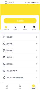 兼职123截图1
