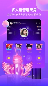 拉拉语音ios版截图2