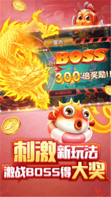 指尖捕鱼微信版本截图1