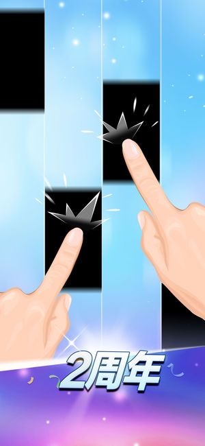 钢琴块2QQ版最新中文免费下载地址 截图3