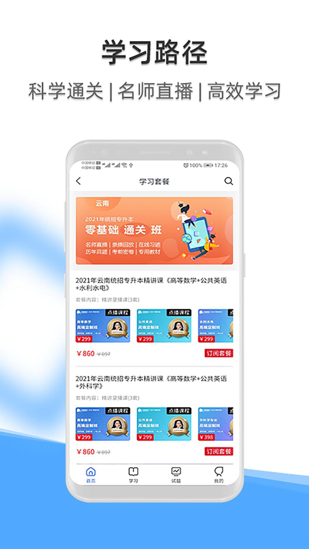 启慧酷课截图1