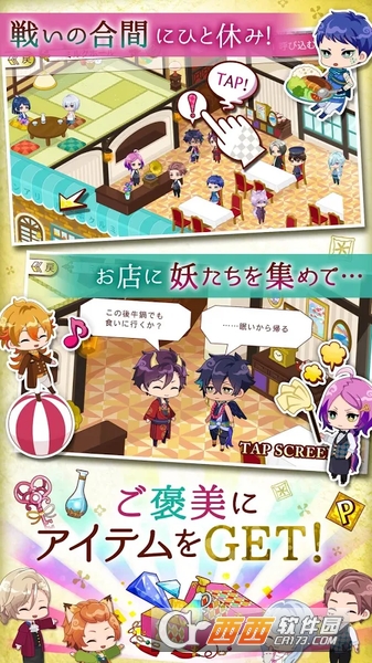 妖怪恋回