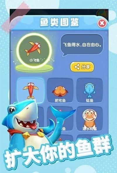 全民摸鱼解锁版截图1