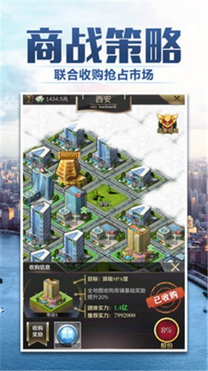 商道高手游戏截图1