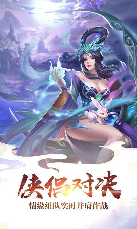 凡途归真之紫琊传截图1