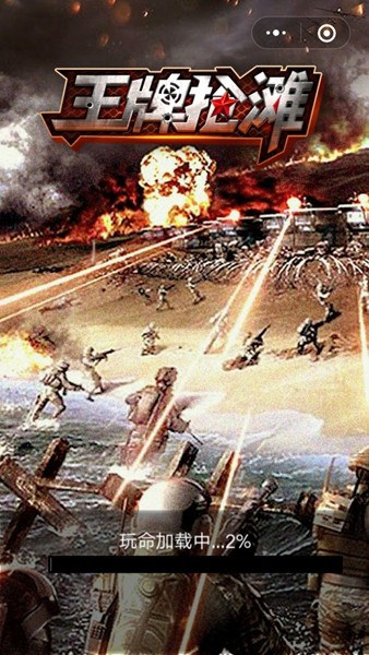 王牌抢滩 2024-06-25 15:08