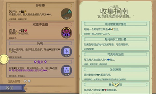 球形守卫内置菜单截图0