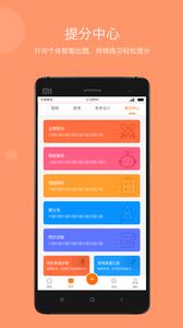 学乐云教学截图3