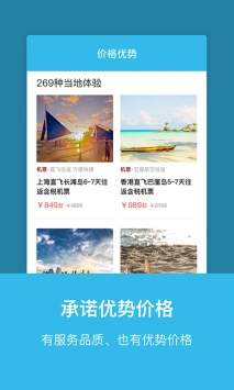玩途旅行 v3.1.5