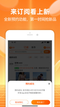 手机淘宝app官方下载最新版本下载图片1