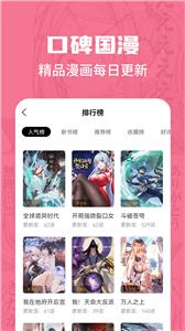 漫画谷官方版