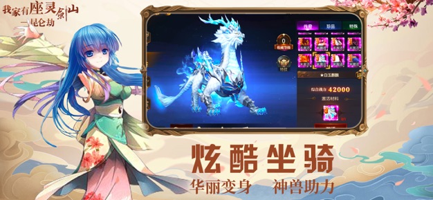 我家有座灵剑山昆仑劫截图1