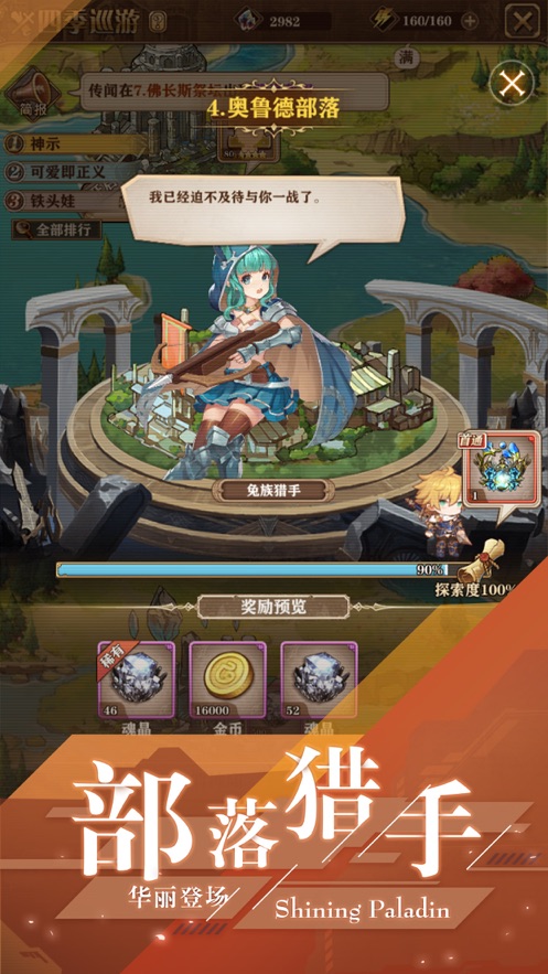 闪耀圣骑之少女阵线官网正版手游图片1