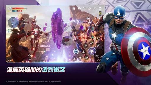 漫威：未来革命 国际服截图2
