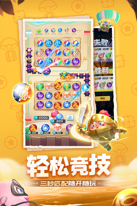 球球英雄 跃游版截图1