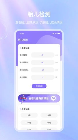 血压体检宝  v3.2.4