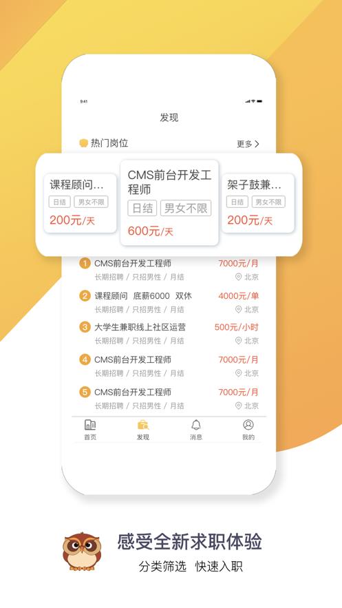 钉钉兼职  v3.40.00