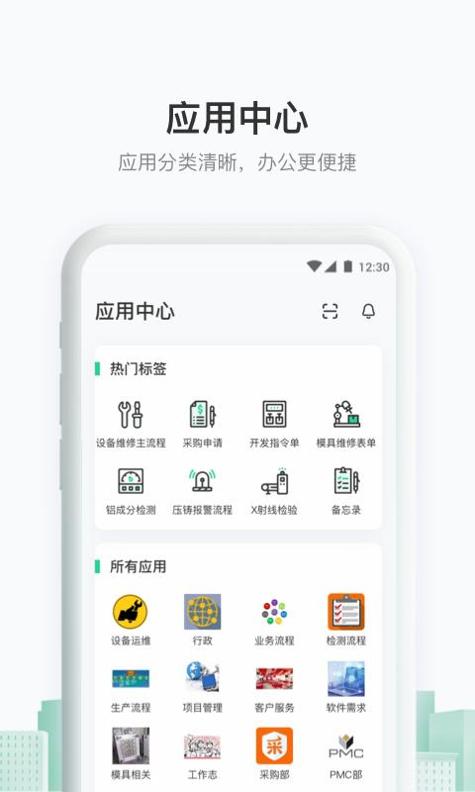 聚臻云网截图3