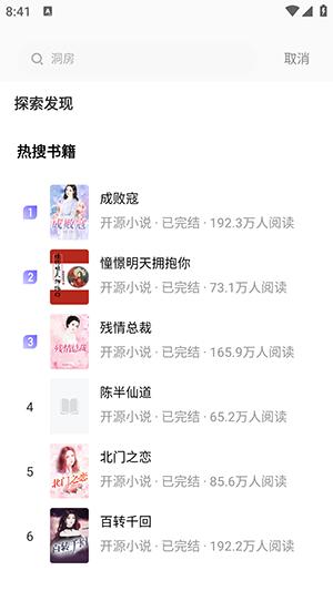 开源小说截图2