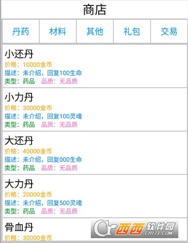 异江湖
