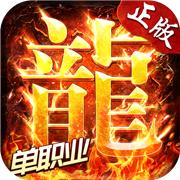 超变单职业刀刀冰冻超爽版