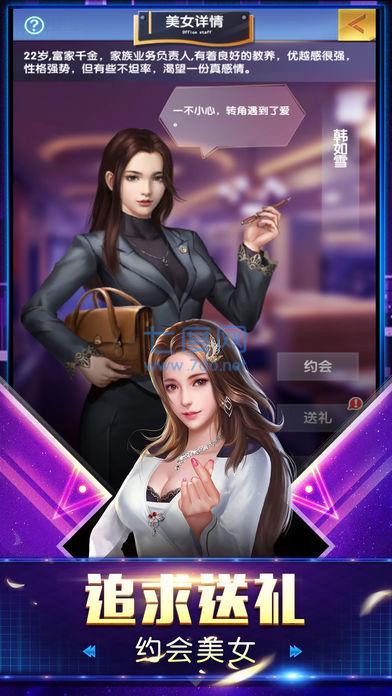 总裁别惹我截图0