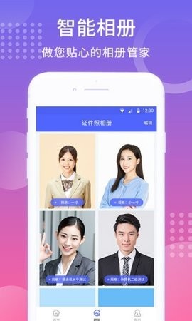 智拍证件照相机.jpg