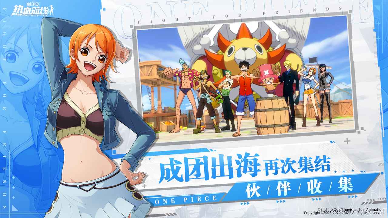航海王热血航线麦哲伦官方更新最新版 截图1