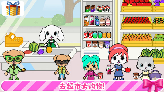 托卡迷你小镇装扮游戏免费完整版  v3.0.2