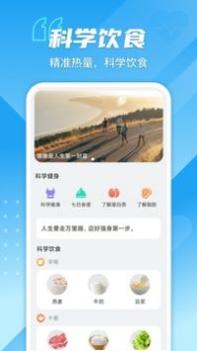 超强计步截图0