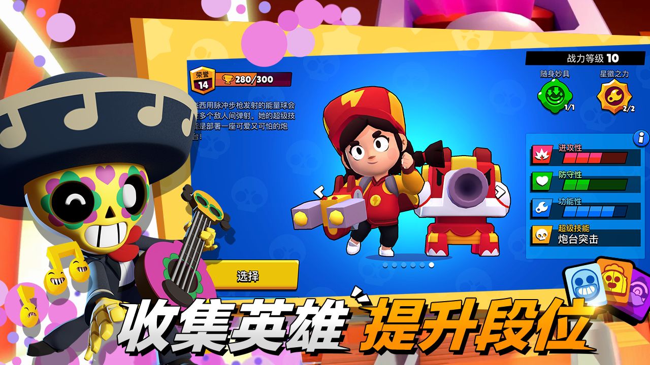 荒野乱斗九游免费账号密码大全2021最新版 截图3